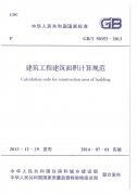 2020年城市建筑面積計(jì)算規(guī)則是什么?有哪些條例